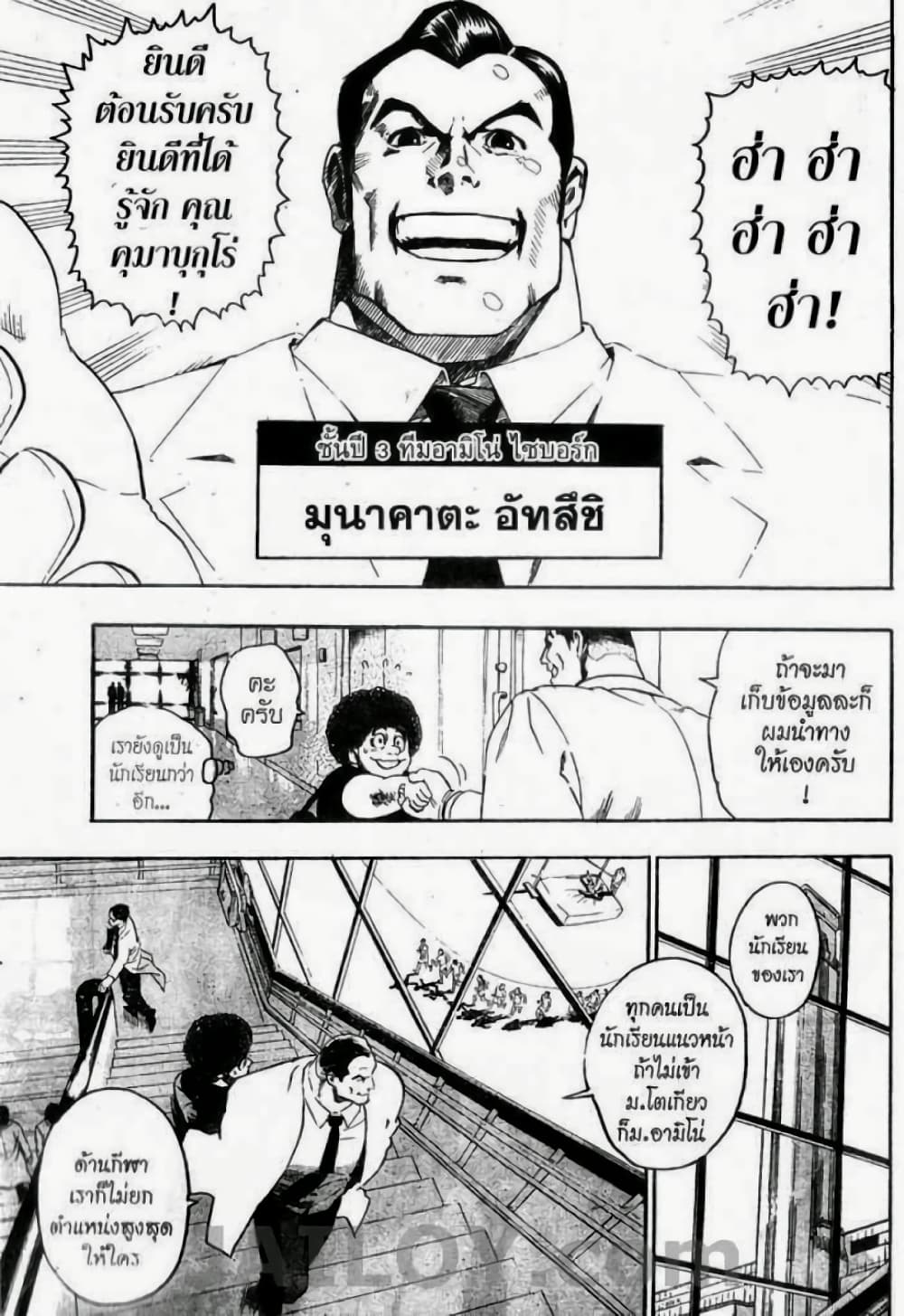 Eyeshield 21 page 5