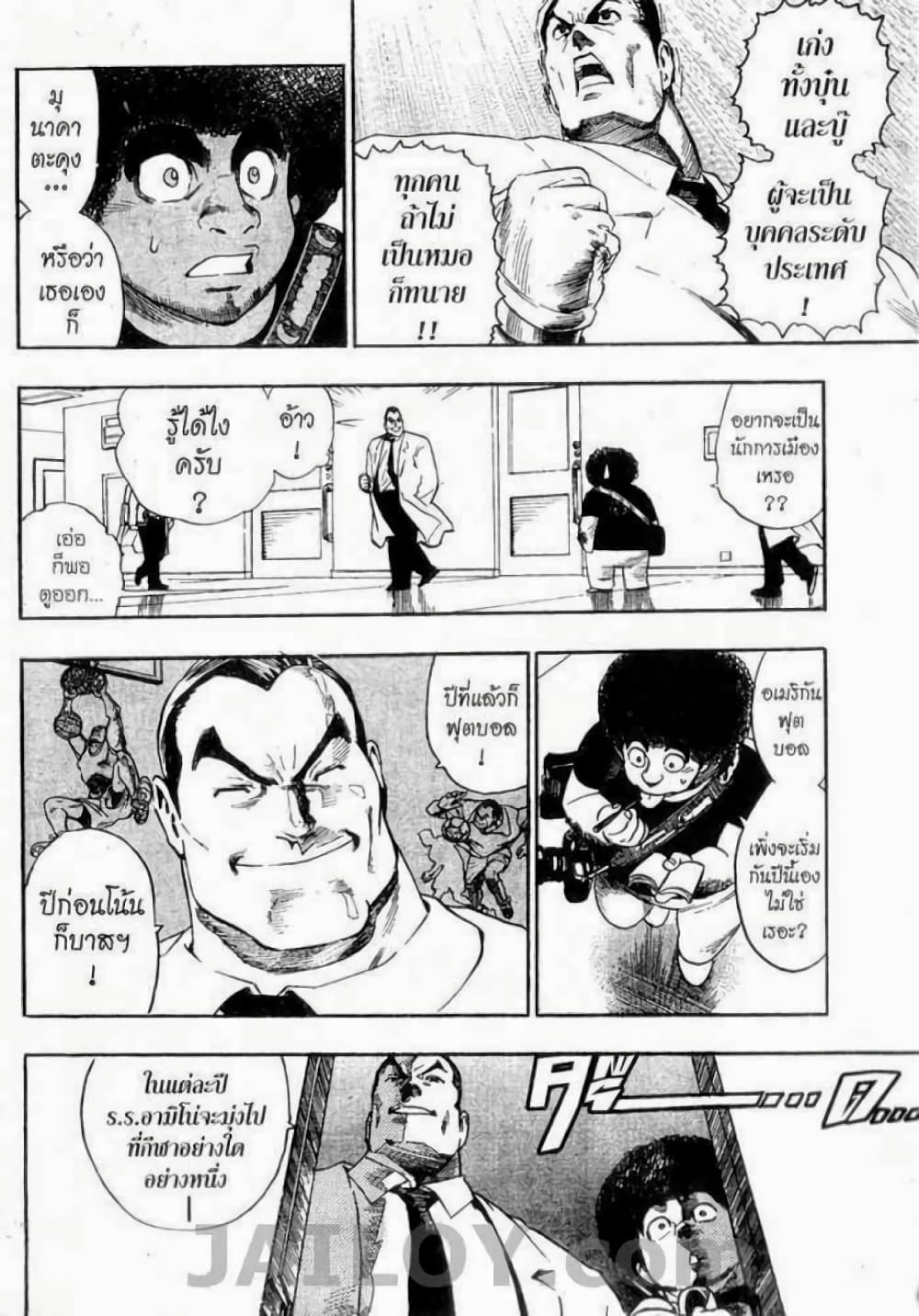 Eyeshield 21 page 6