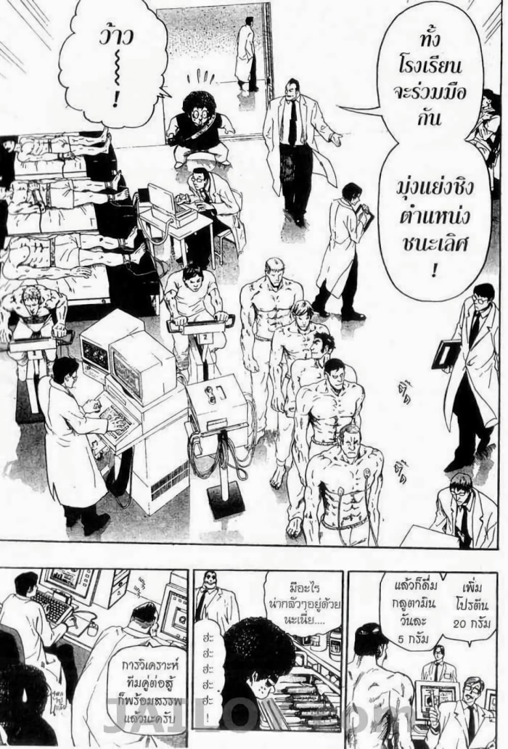 Eyeshield 21 page 7