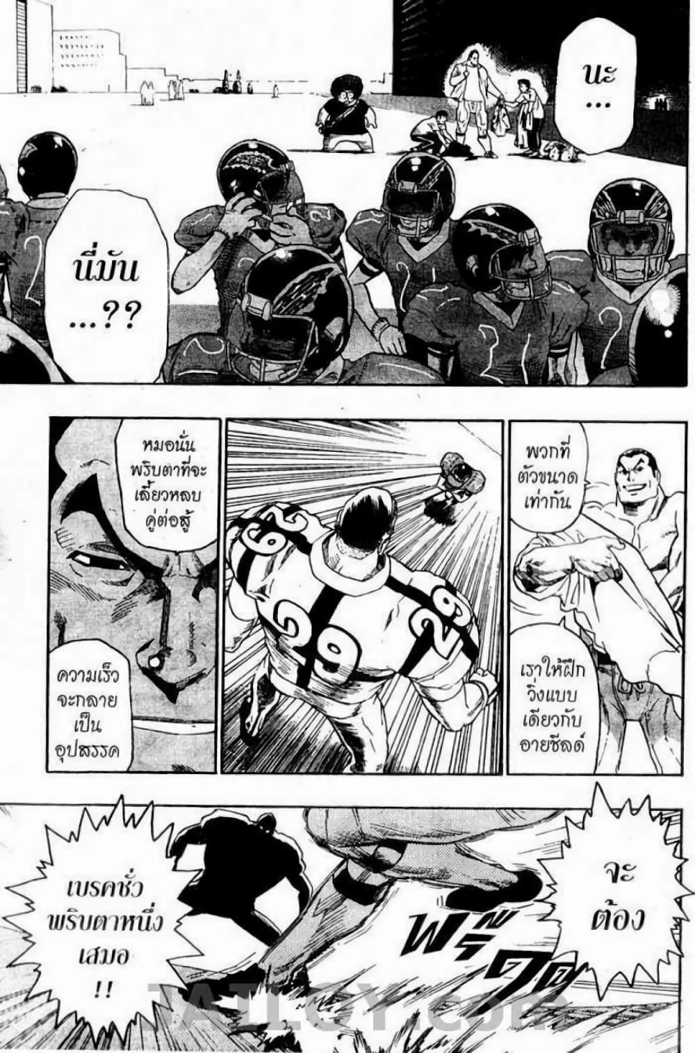 Eyeshield 21 page 9