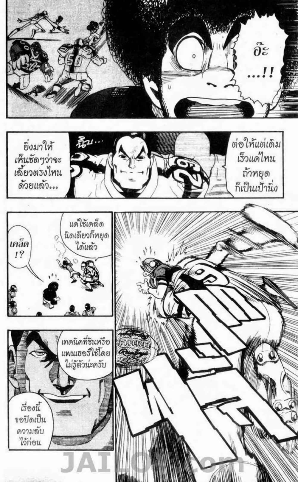 Eyeshield 21 page 10