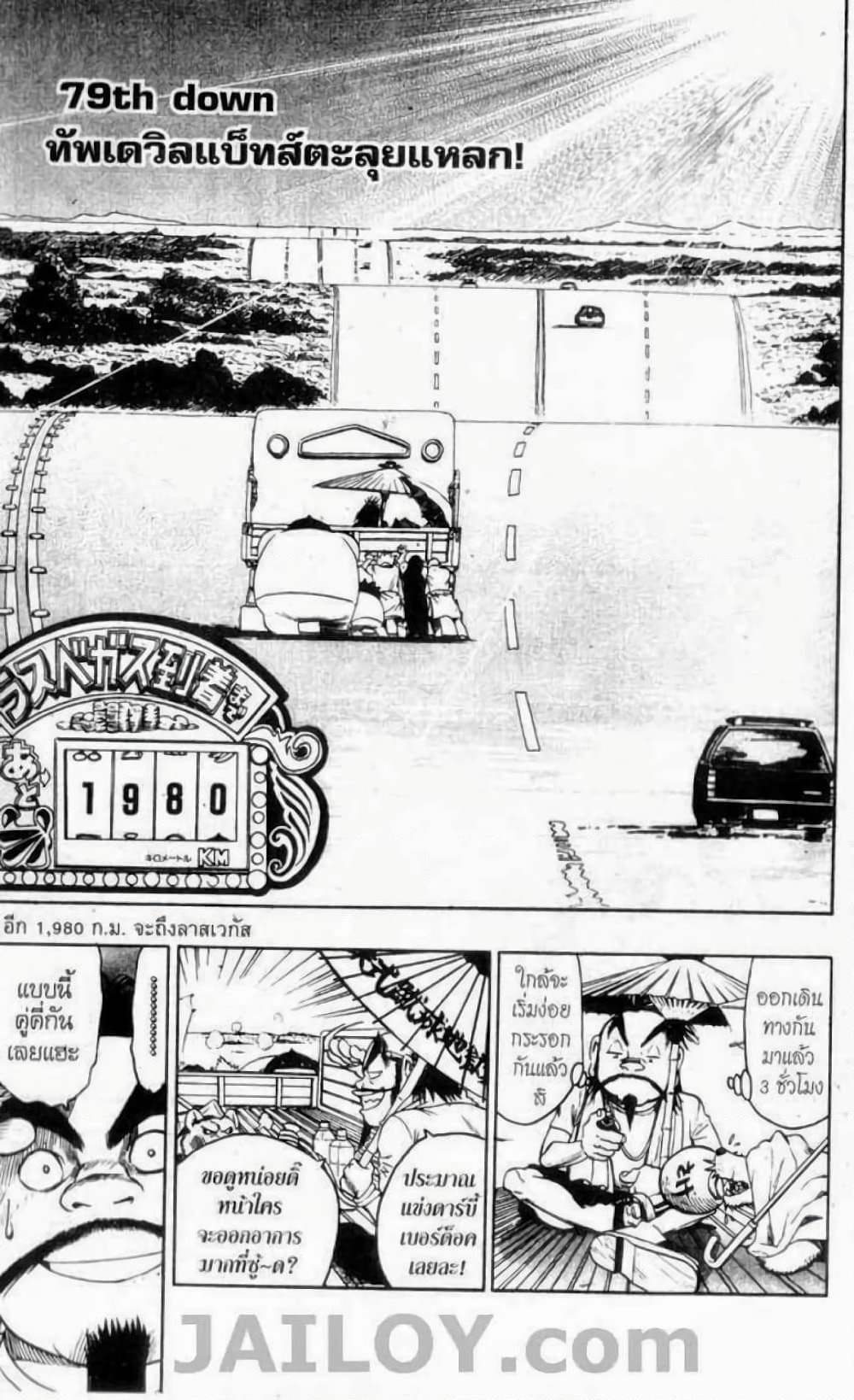 Eyeshield 21 page 1