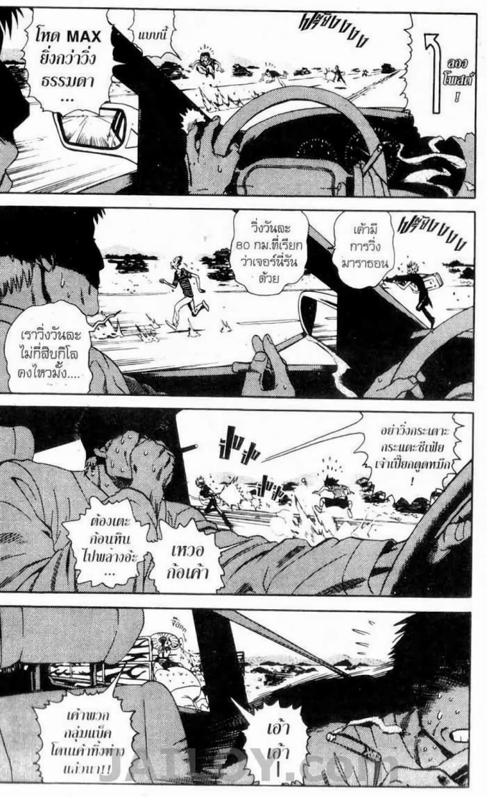 Eyeshield 21 page 3