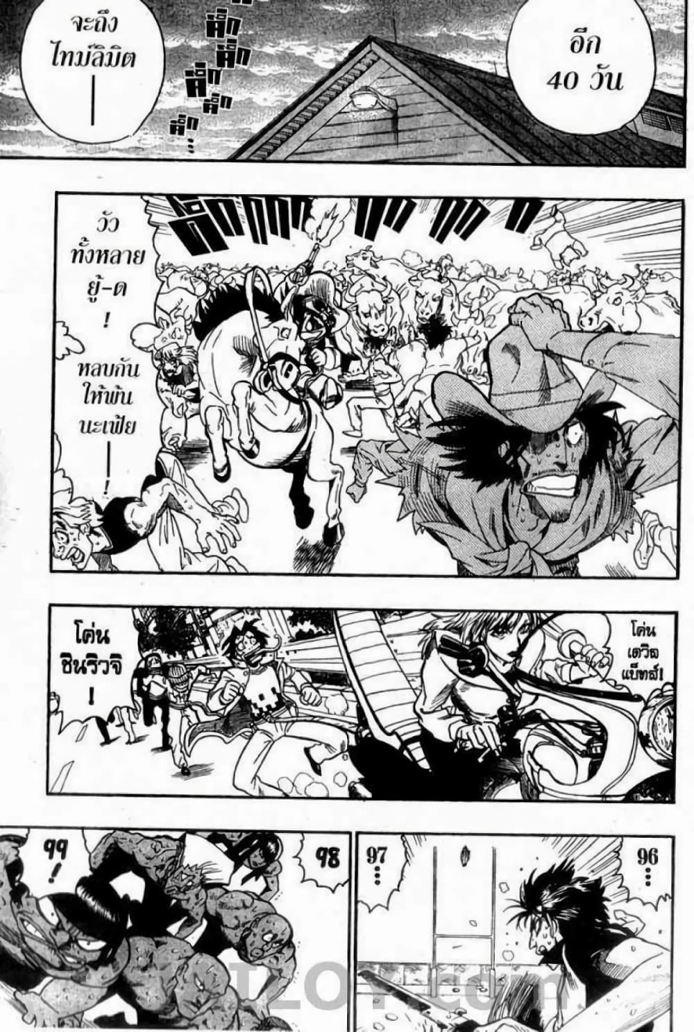 Eyeshield 21 page 5