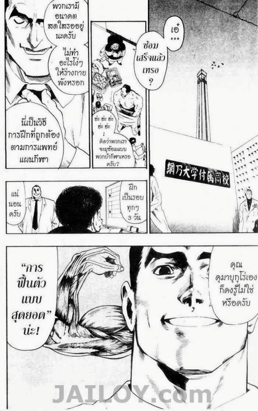 Eyeshield 21 page 6