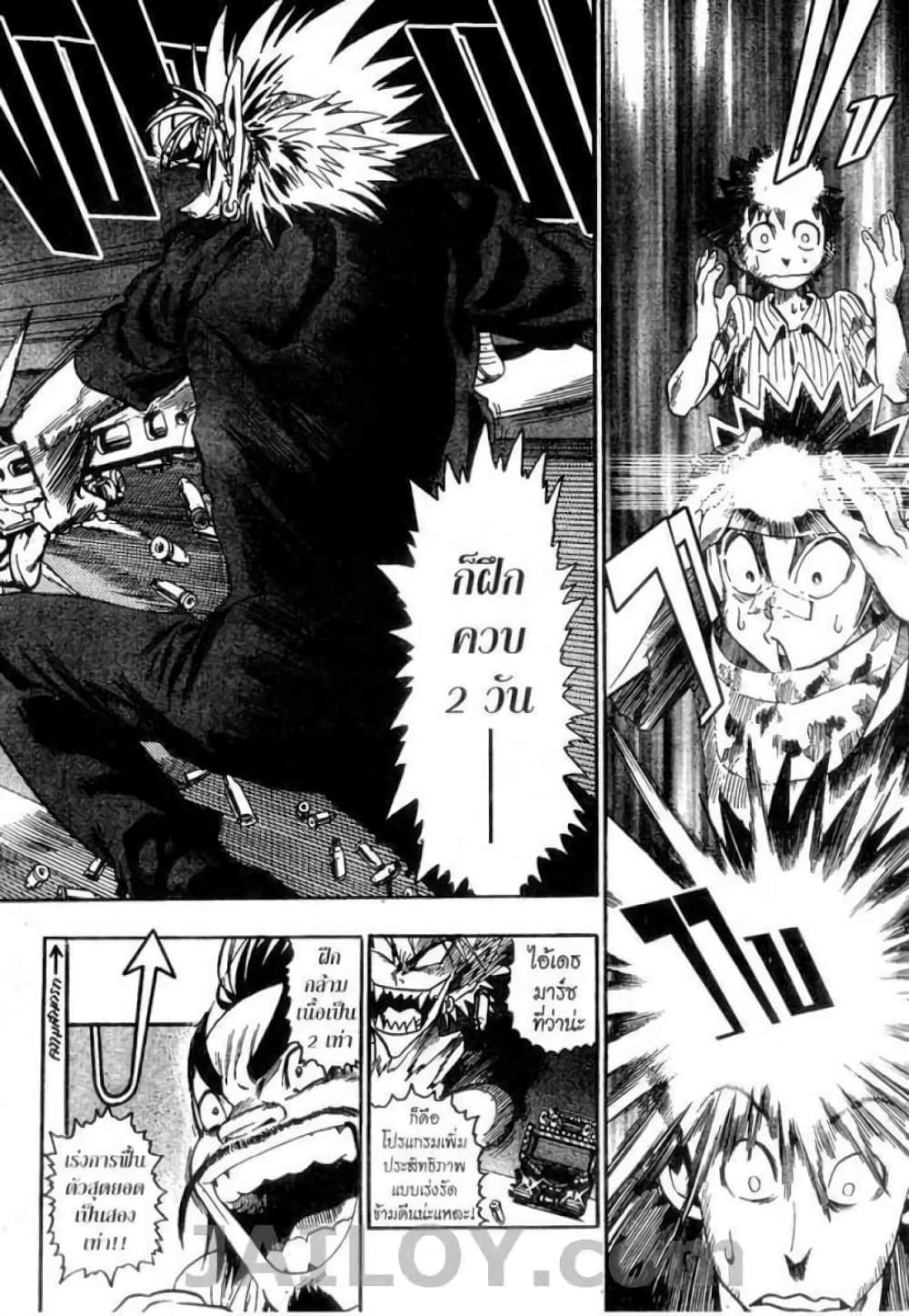 Eyeshield 21 page 8