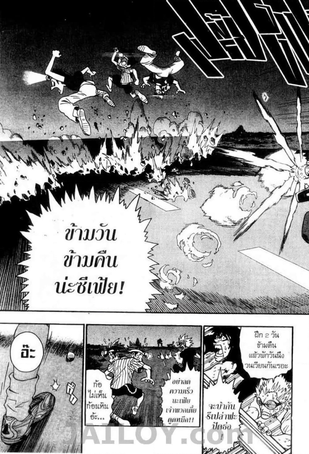 Eyeshield 21 page 9
