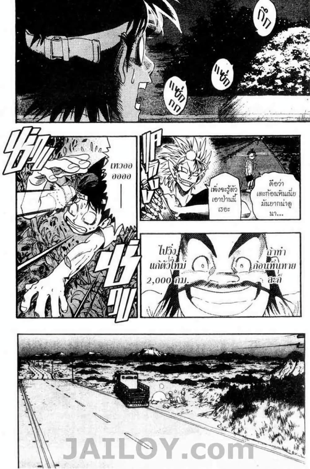 Eyeshield 21 page 10
