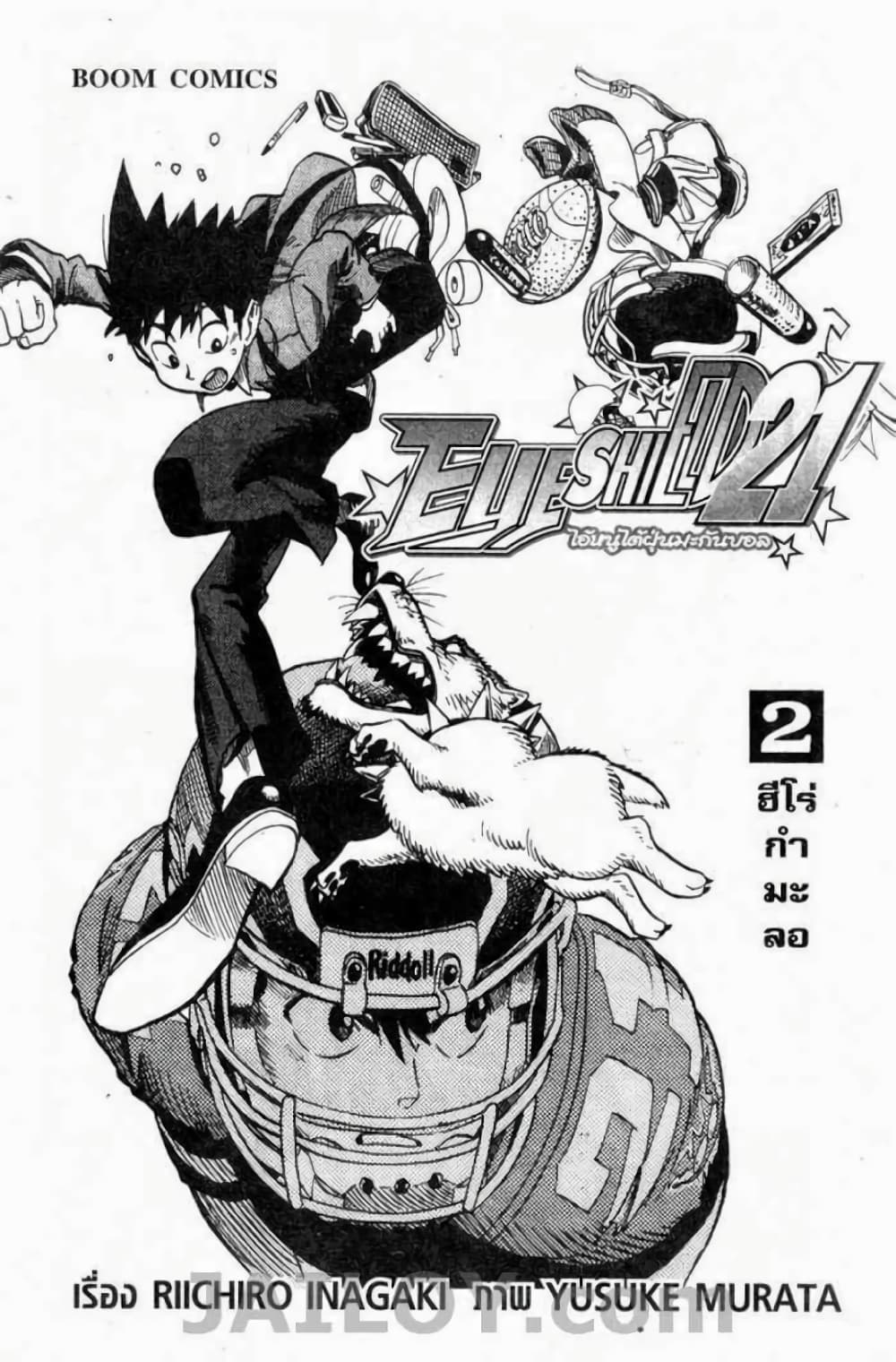 Eyeshield 21 page 2