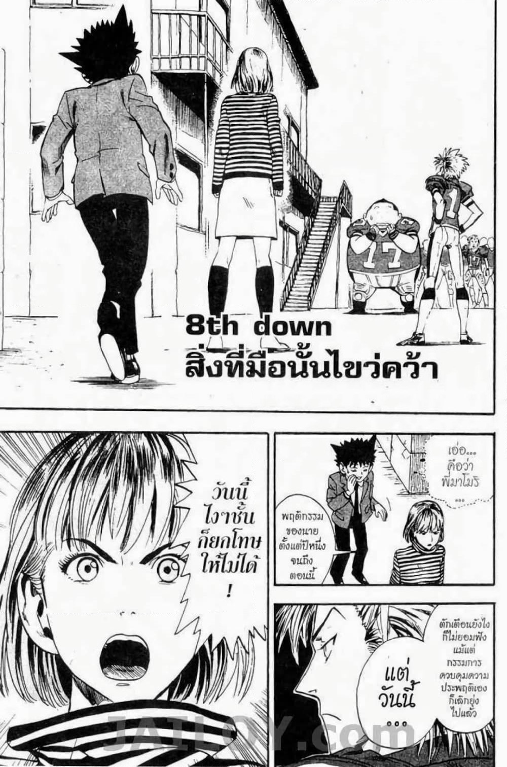 Eyeshield 21 page 3