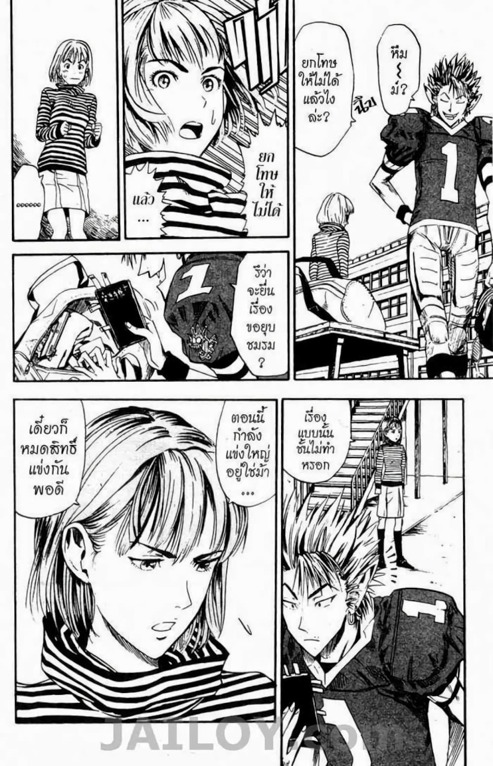 Eyeshield 21 page 4