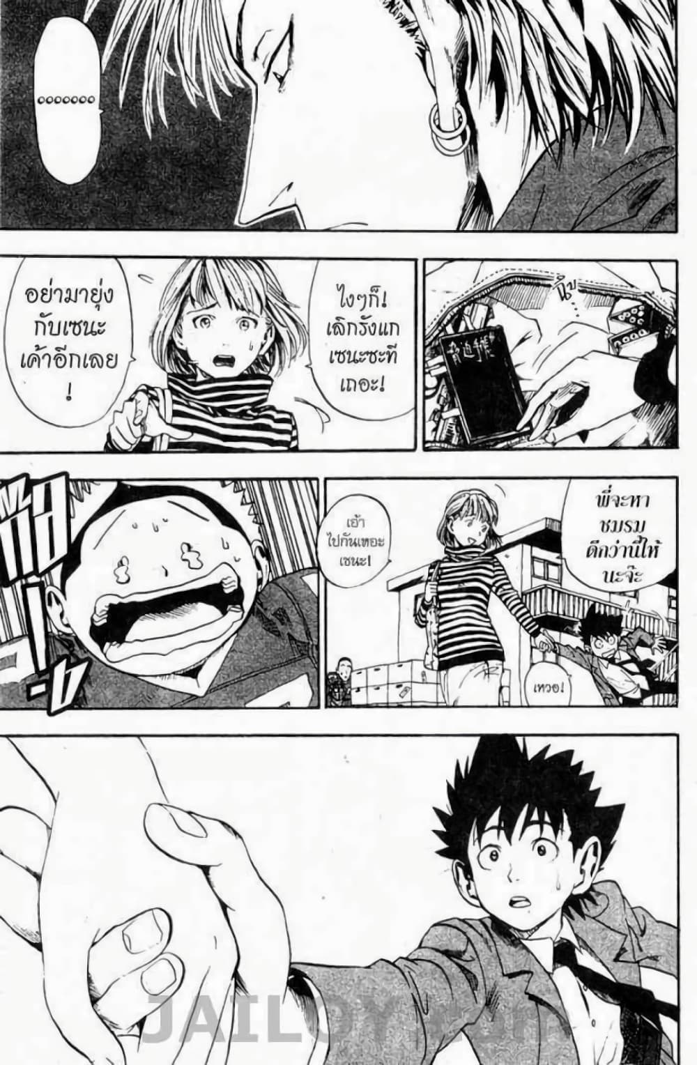 Eyeshield 21 page 5