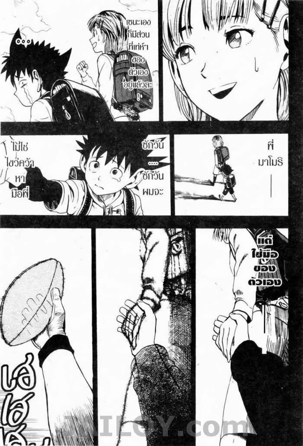 Eyeshield 21 page 7
