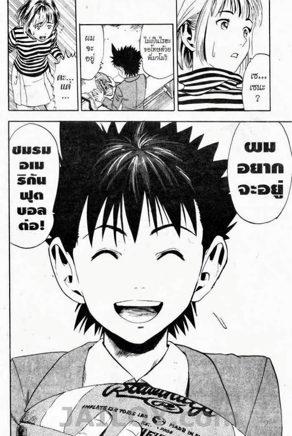 Eyeshield 21 page 10