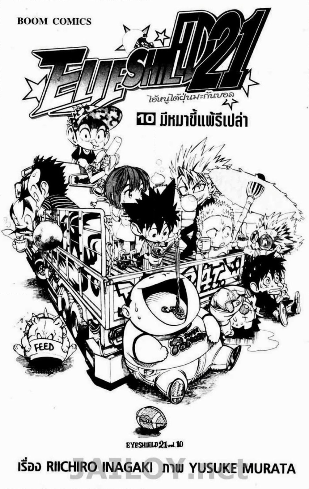 Eyeshield 21 page 2