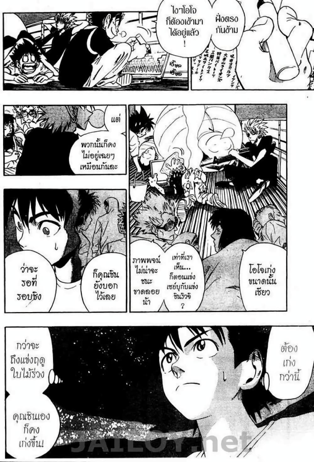 Eyeshield 21 page 4