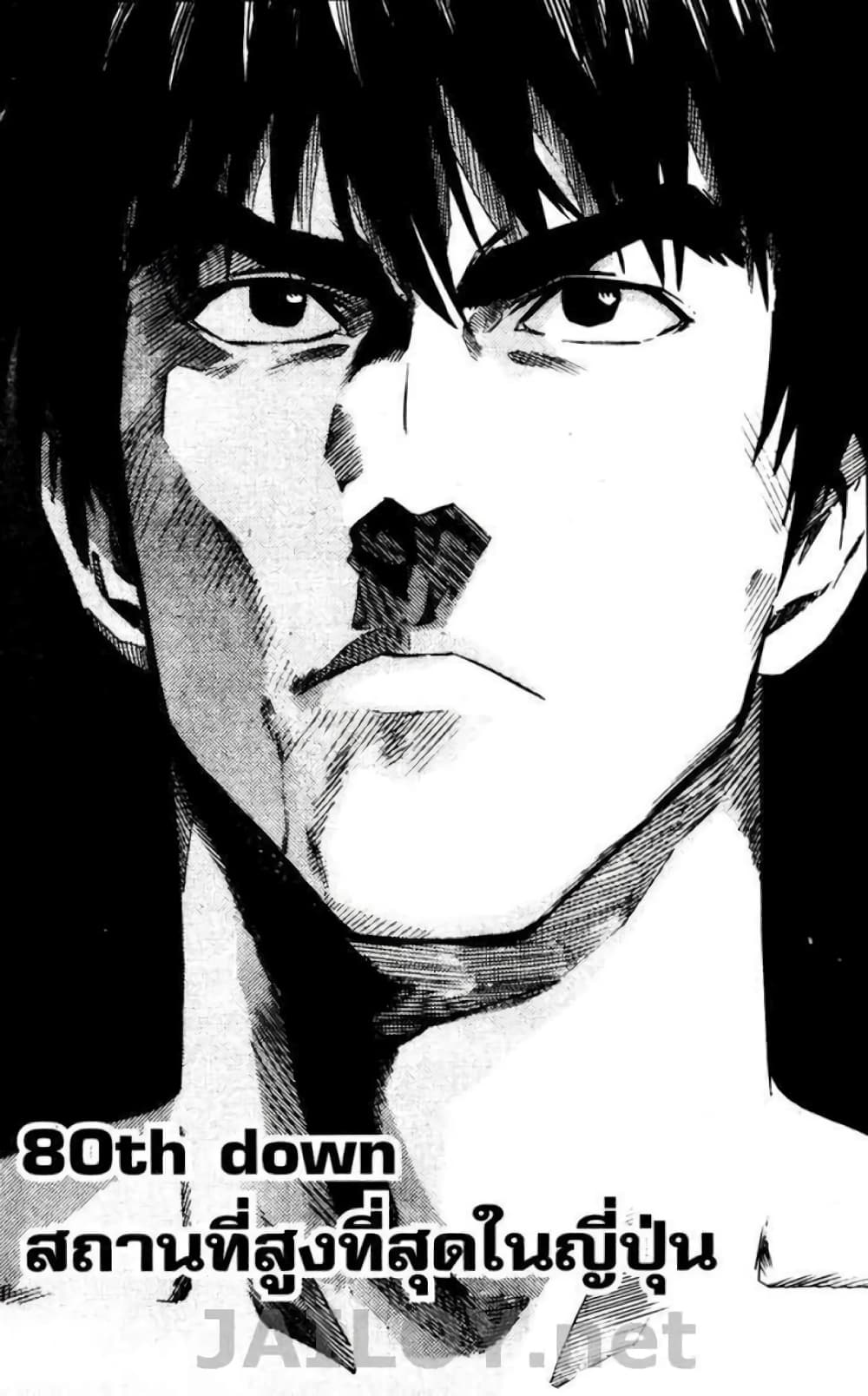 Eyeshield 21 page 5