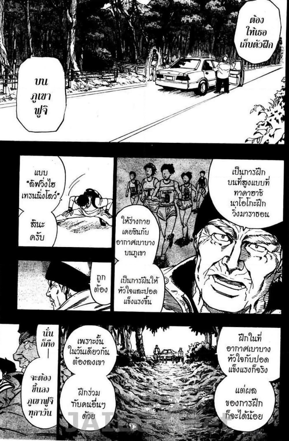 Eyeshield 21 page 9