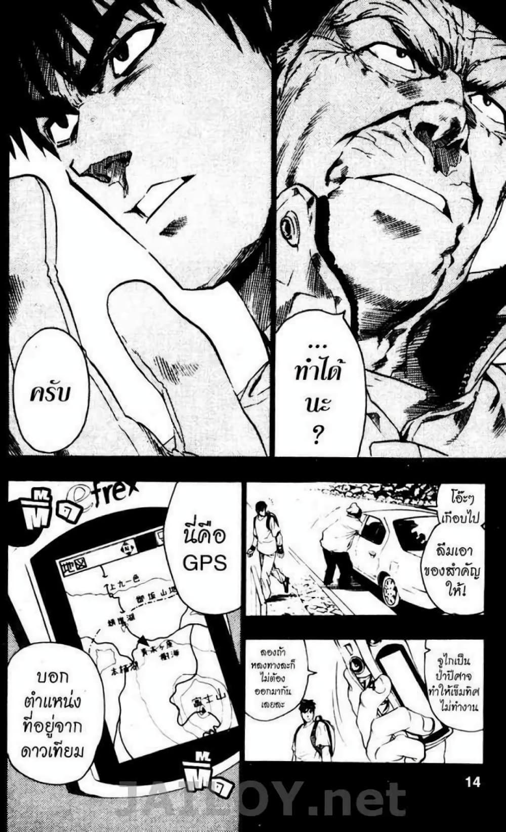 Eyeshield 21 page 10