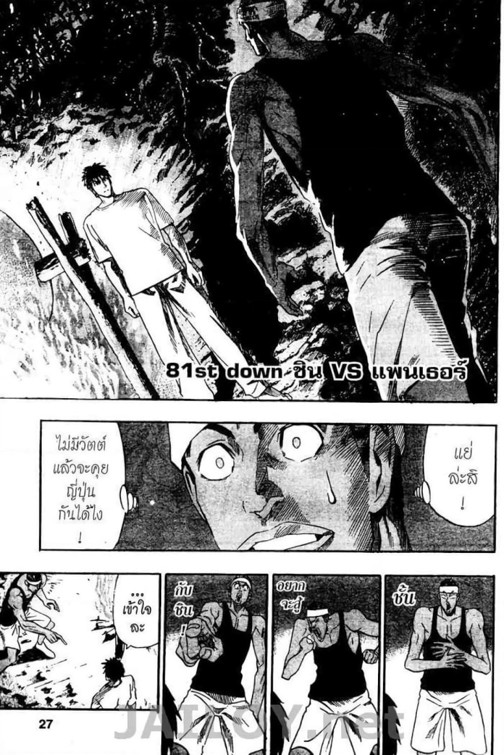 Eyeshield 21 page 1