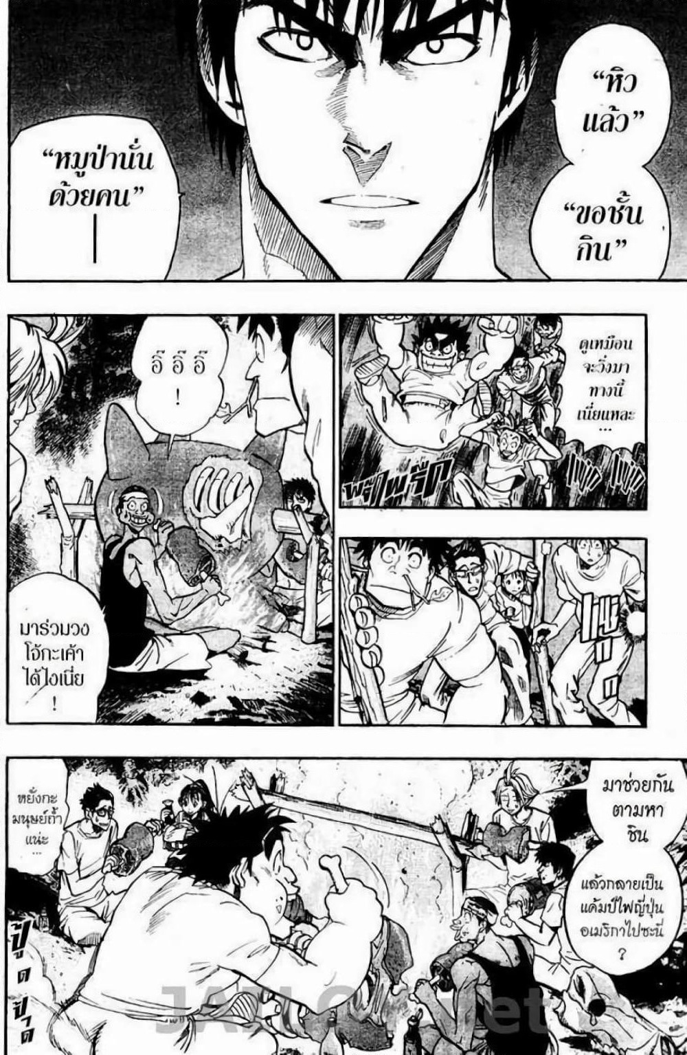 Eyeshield 21 page 2