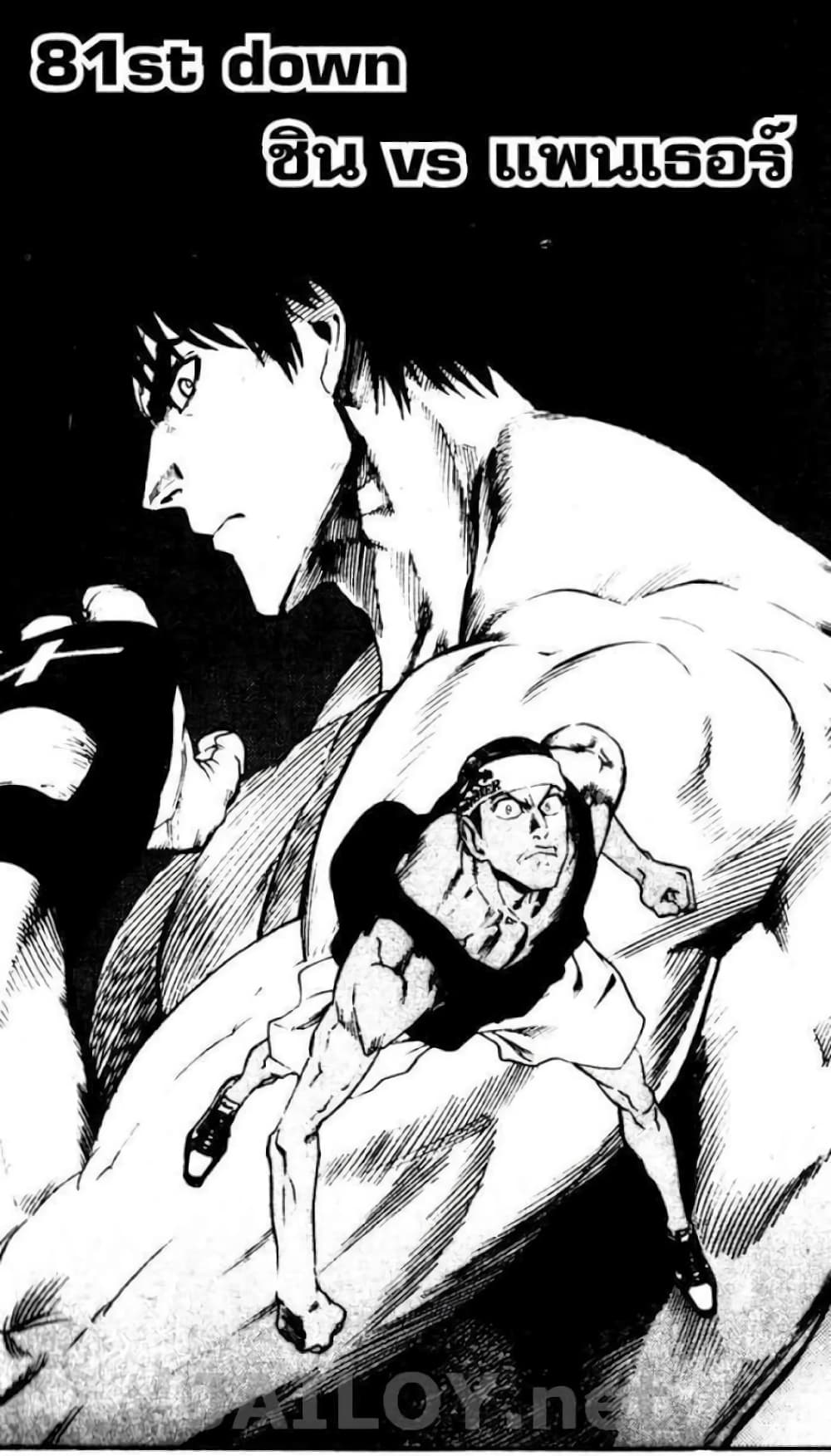 Eyeshield 21 page 3