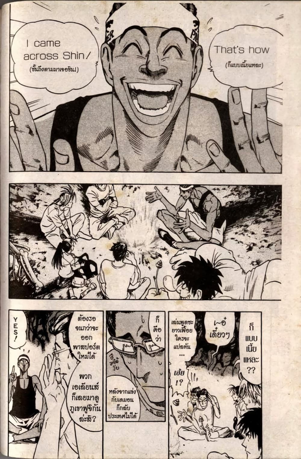Eyeshield 21 page 4
