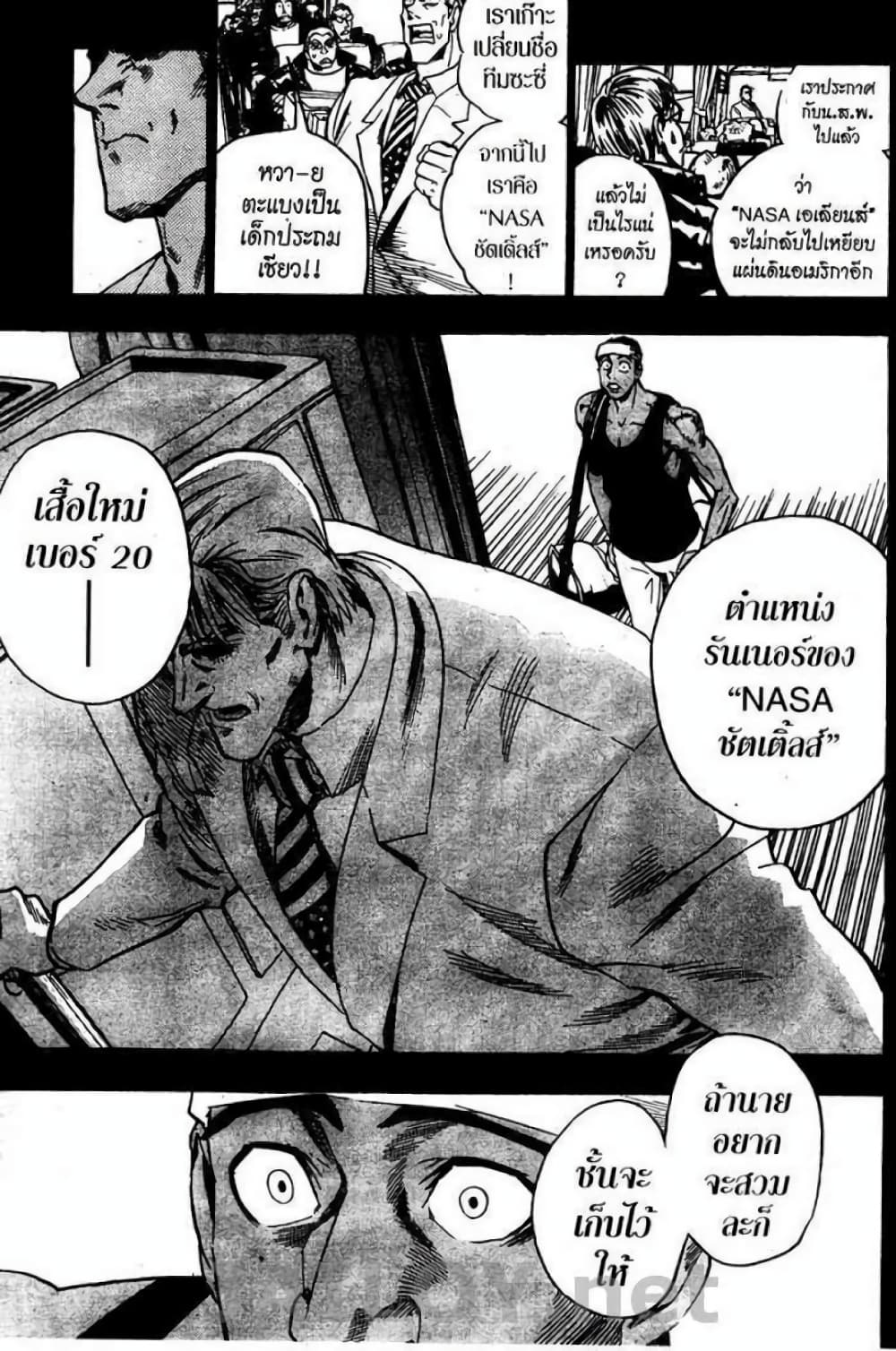 Eyeshield 21 page 7