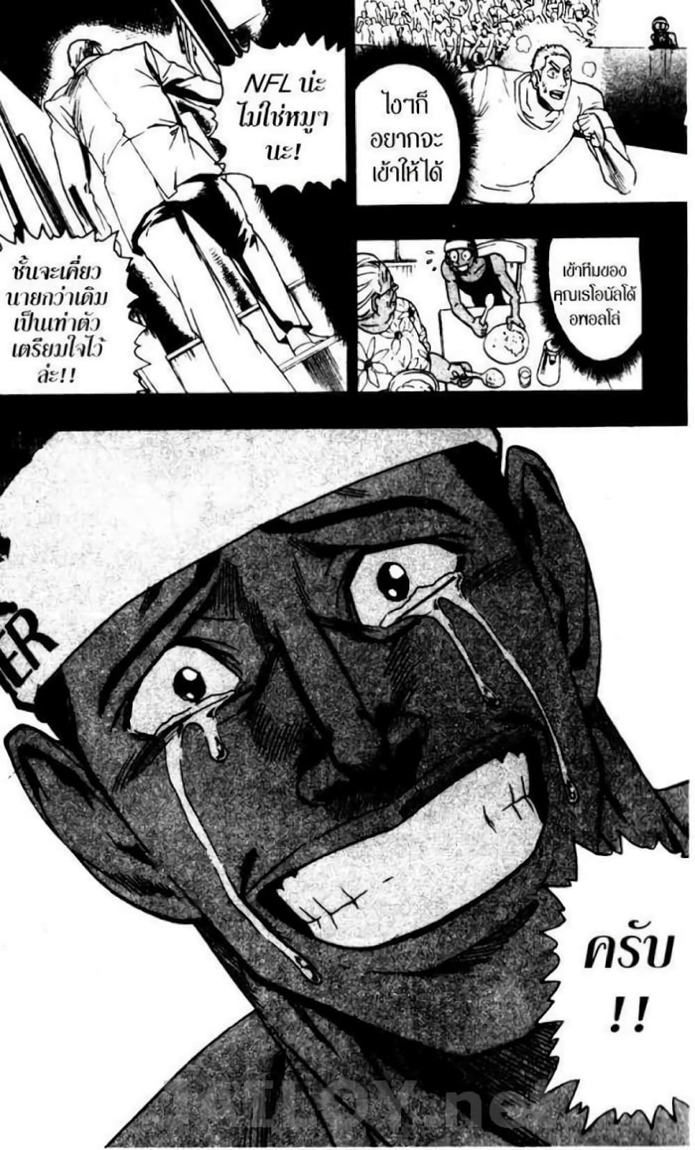 Eyeshield 21 page 8