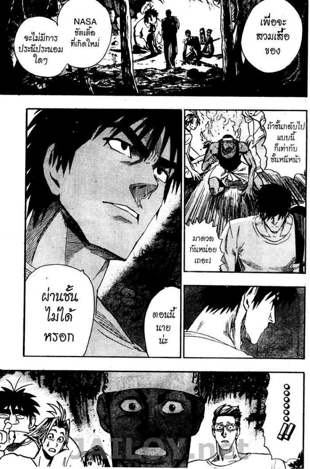 Eyeshield 21 page 9