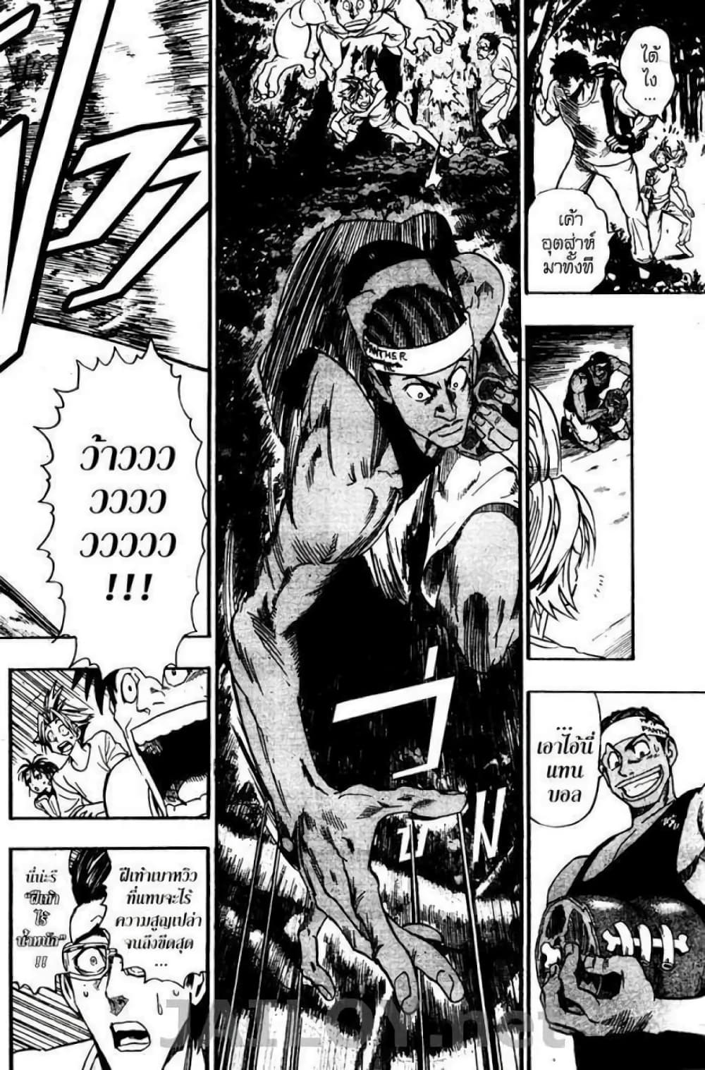Eyeshield 21 page 10
