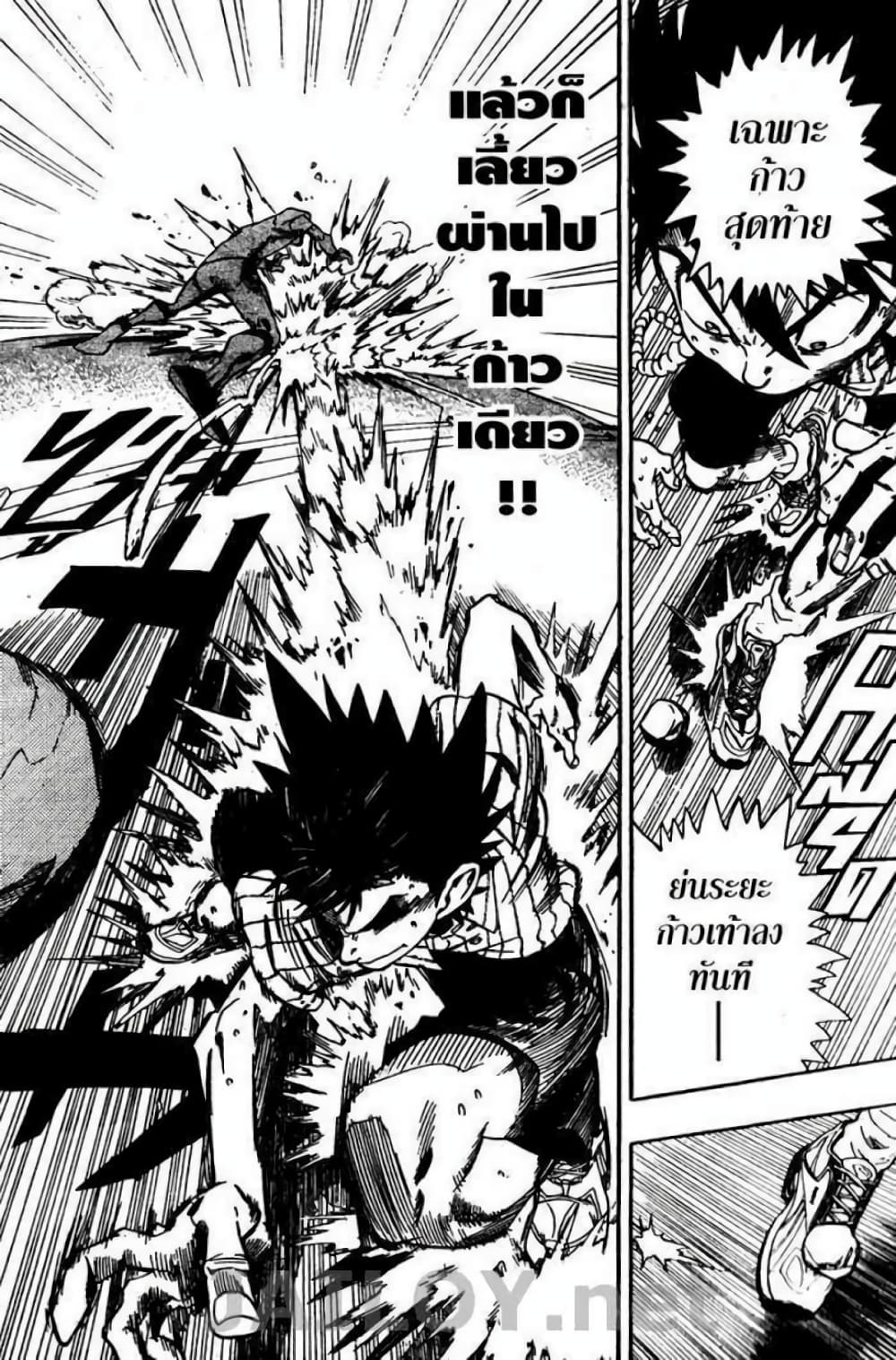 Eyeshield 21 page 2