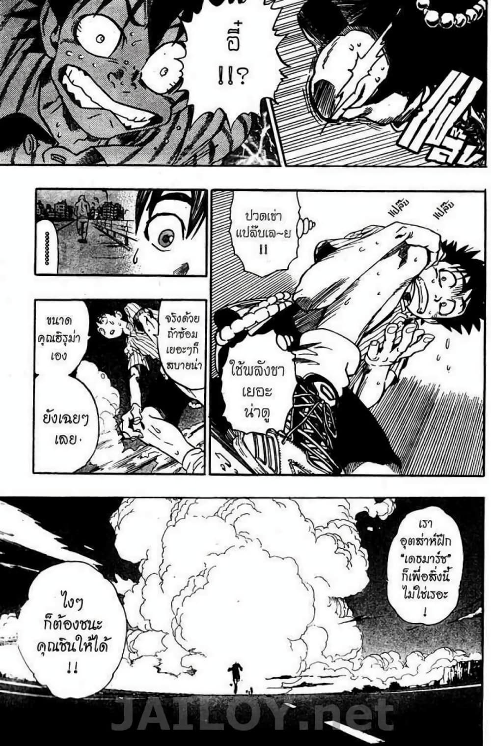 Eyeshield 21 page 3