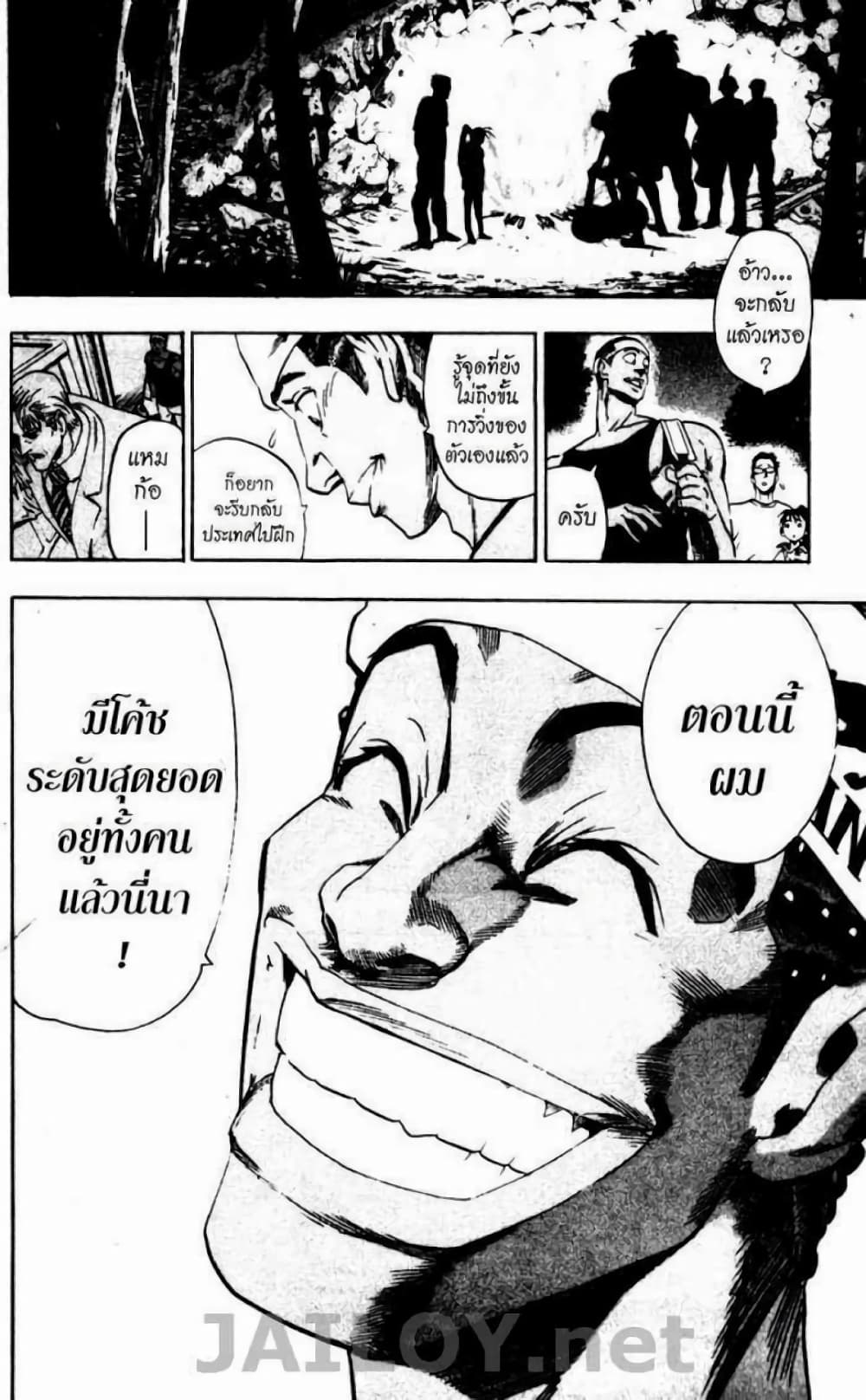 Eyeshield 21 page 4