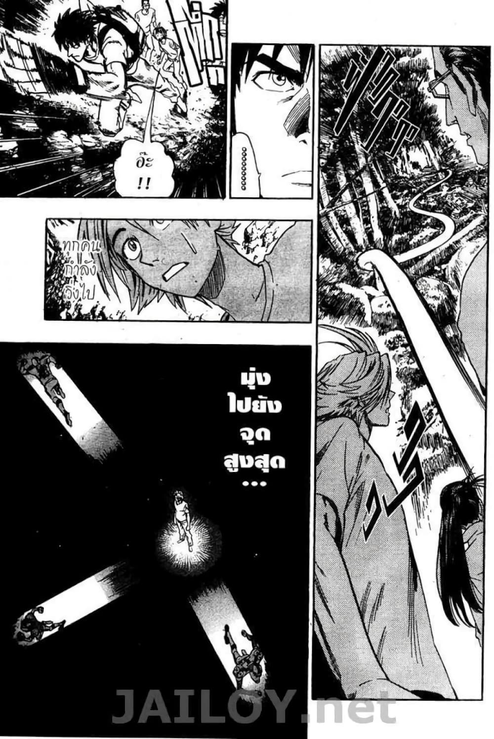 Eyeshield 21 page 5