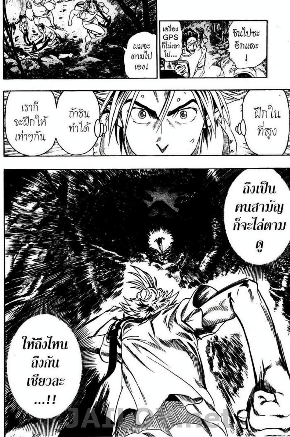 Eyeshield 21 page 6