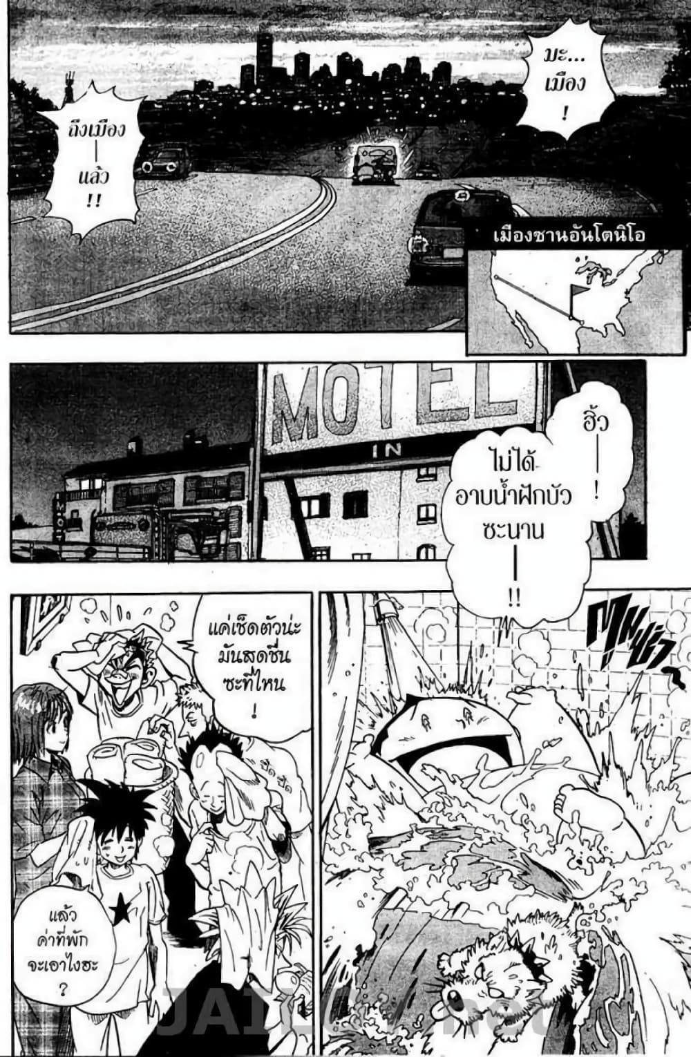 Eyeshield 21 page 8