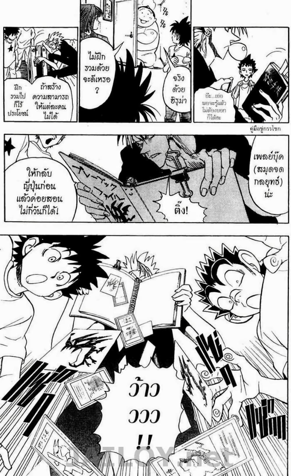 Eyeshield 21 page 9