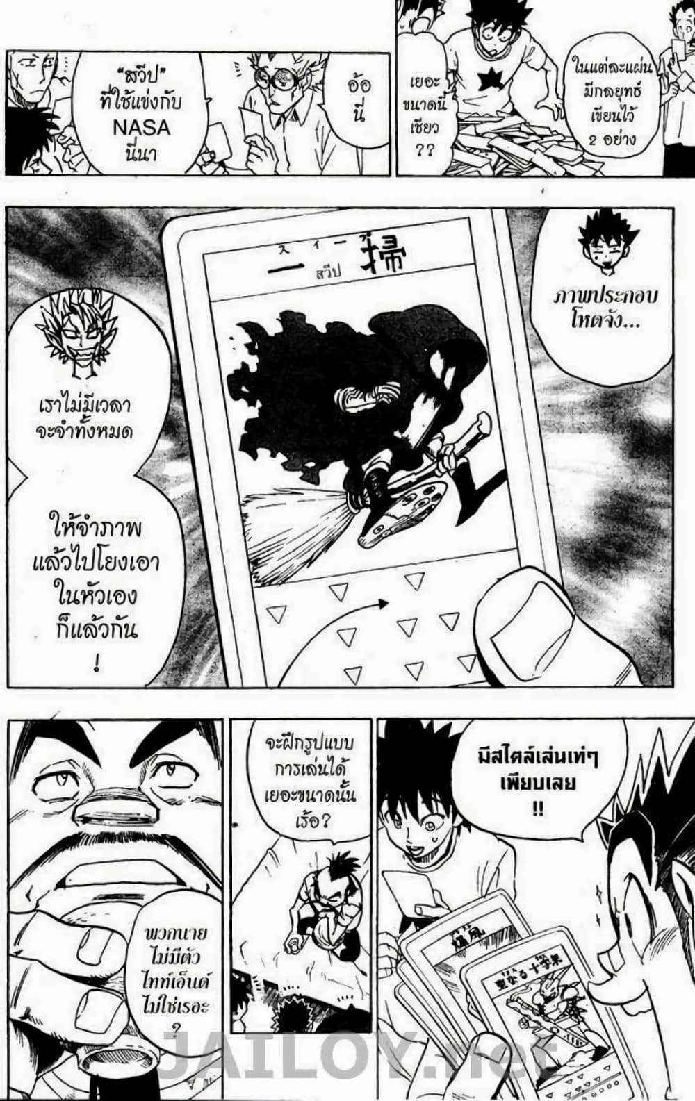 Eyeshield 21 page 10