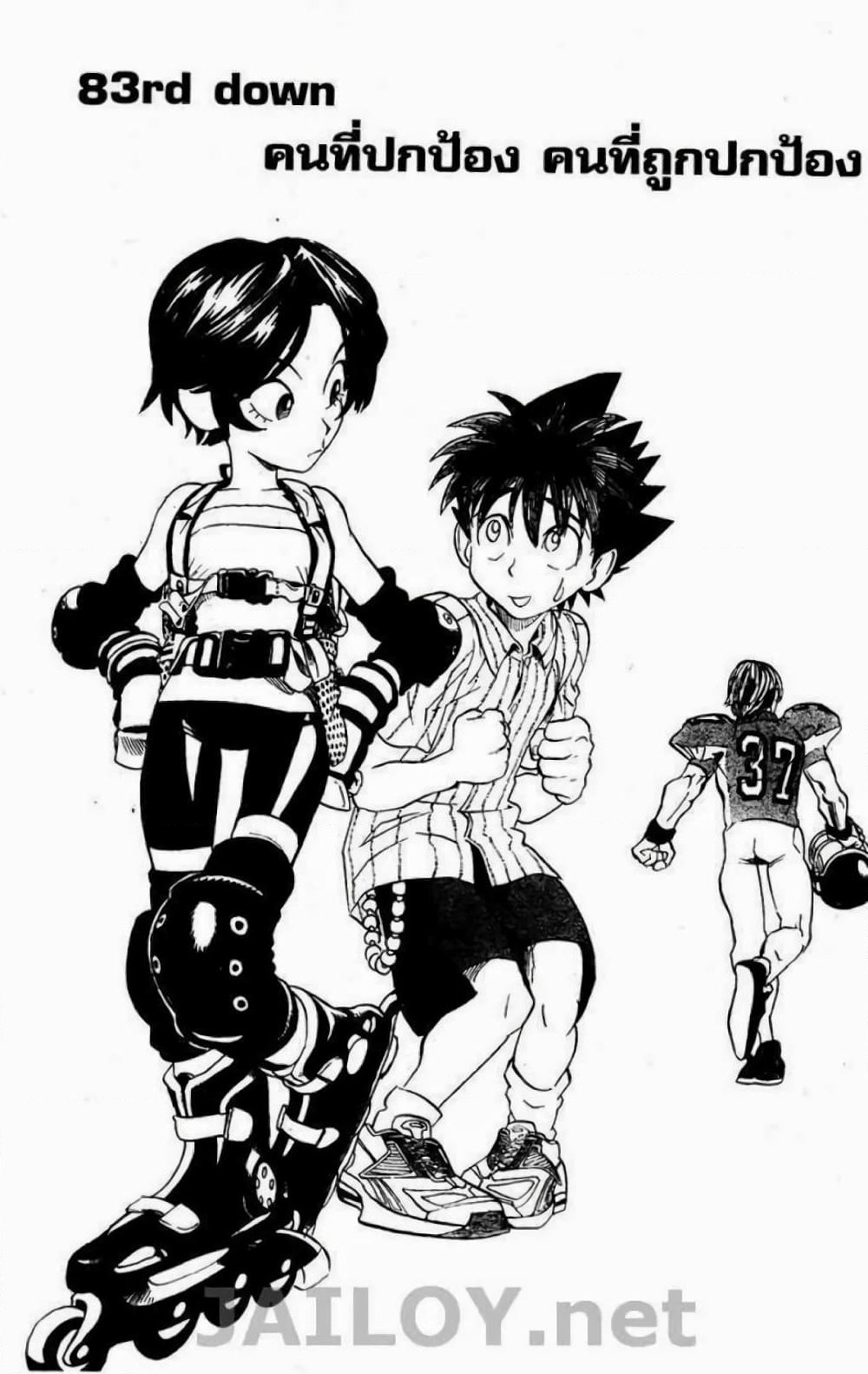 Eyeshield 21 page 1