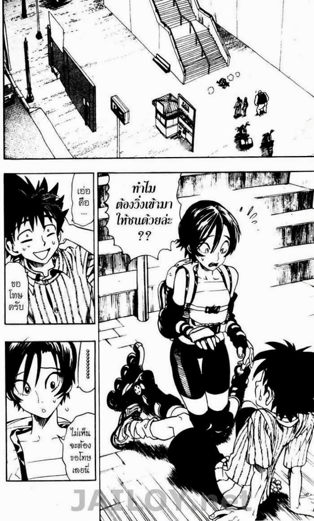 Eyeshield 21 page 2