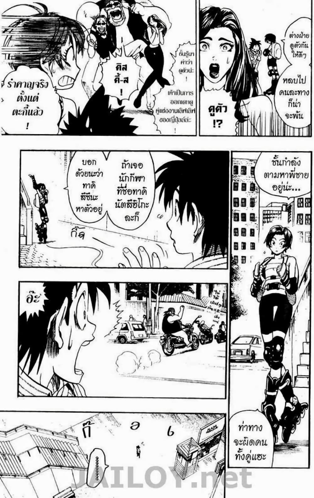 Eyeshield 21 page 3