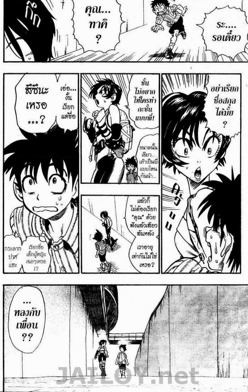 Eyeshield 21 page 4