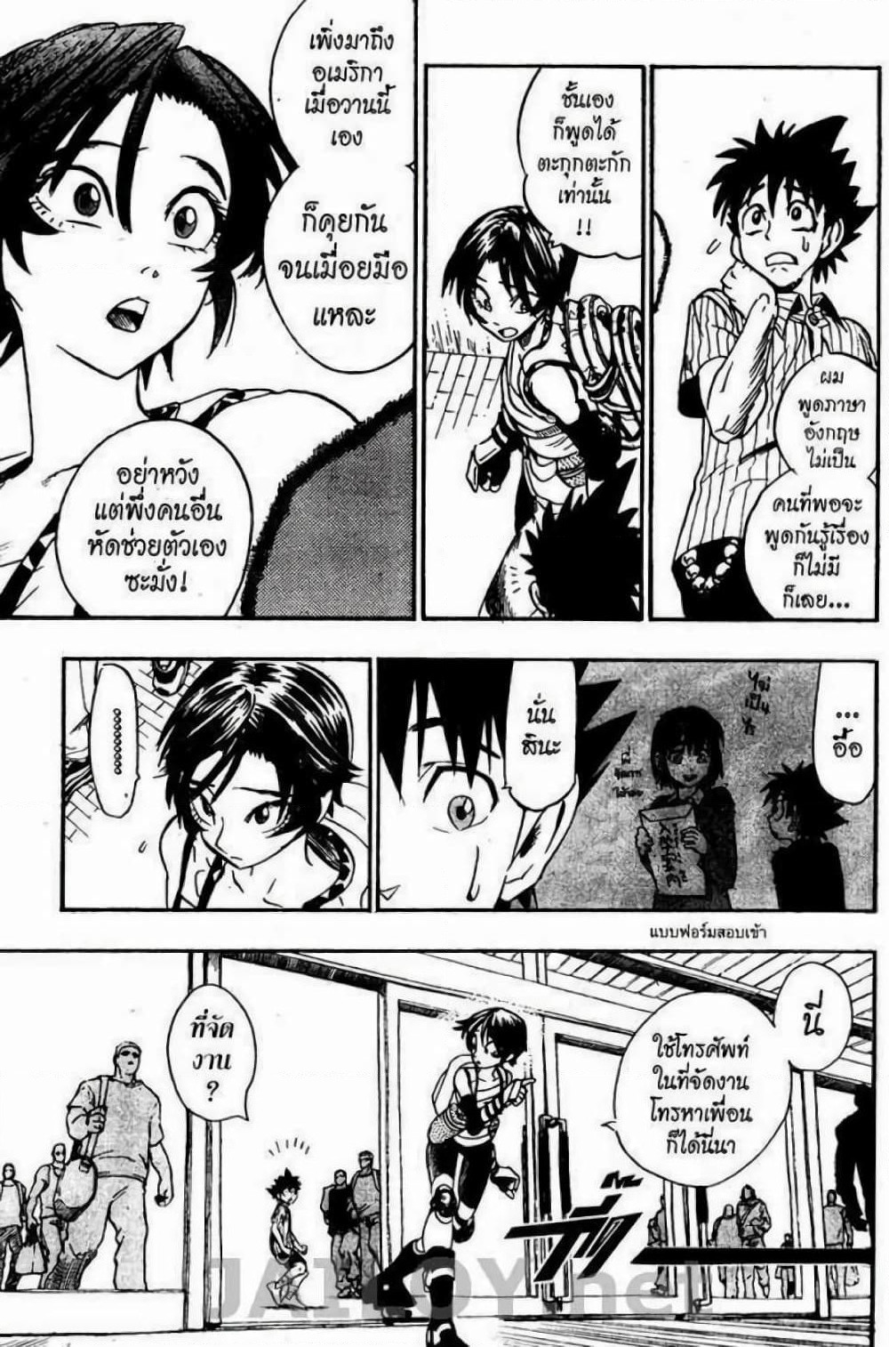 Eyeshield 21 page 5