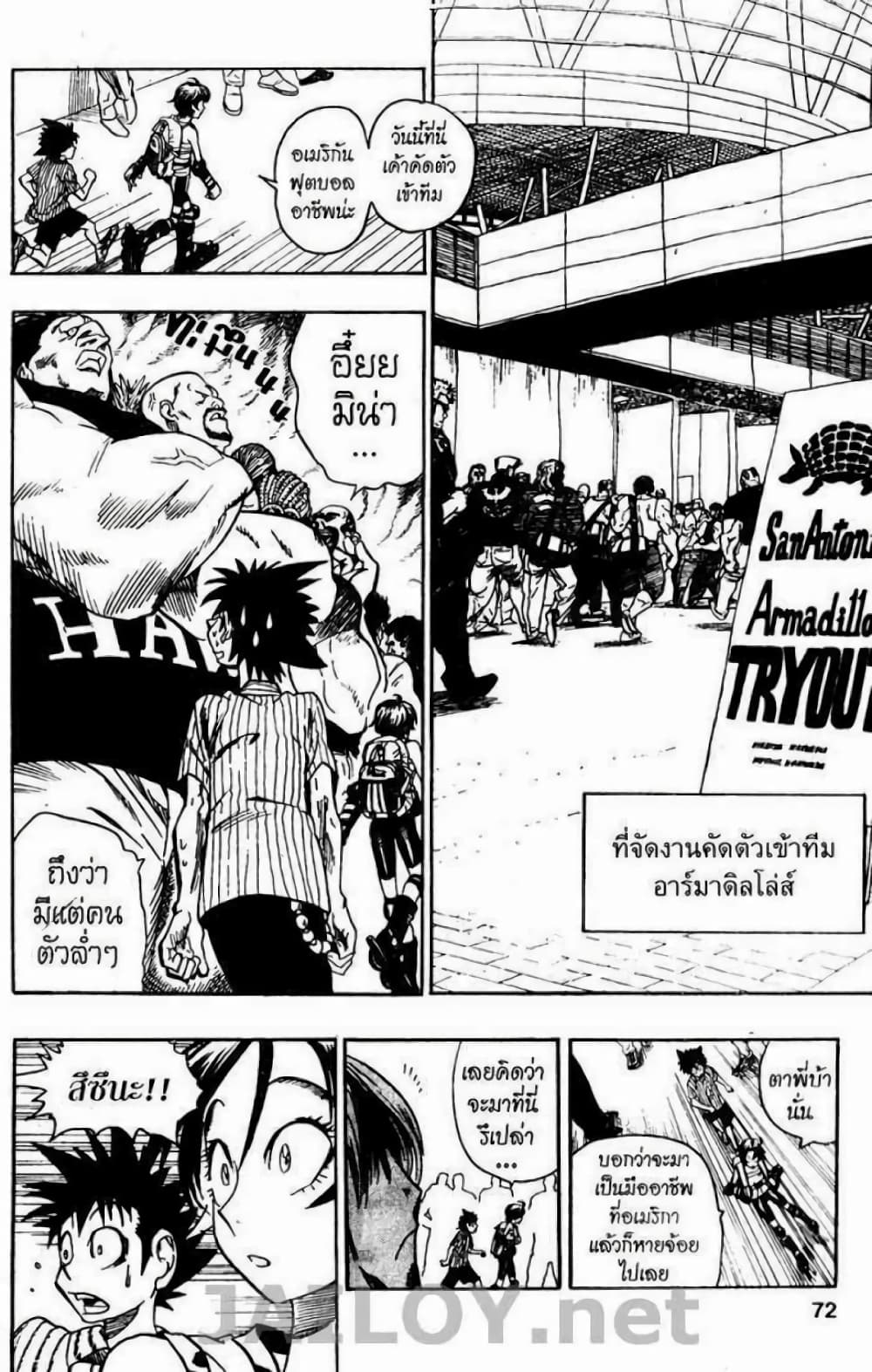 Eyeshield 21 page 6