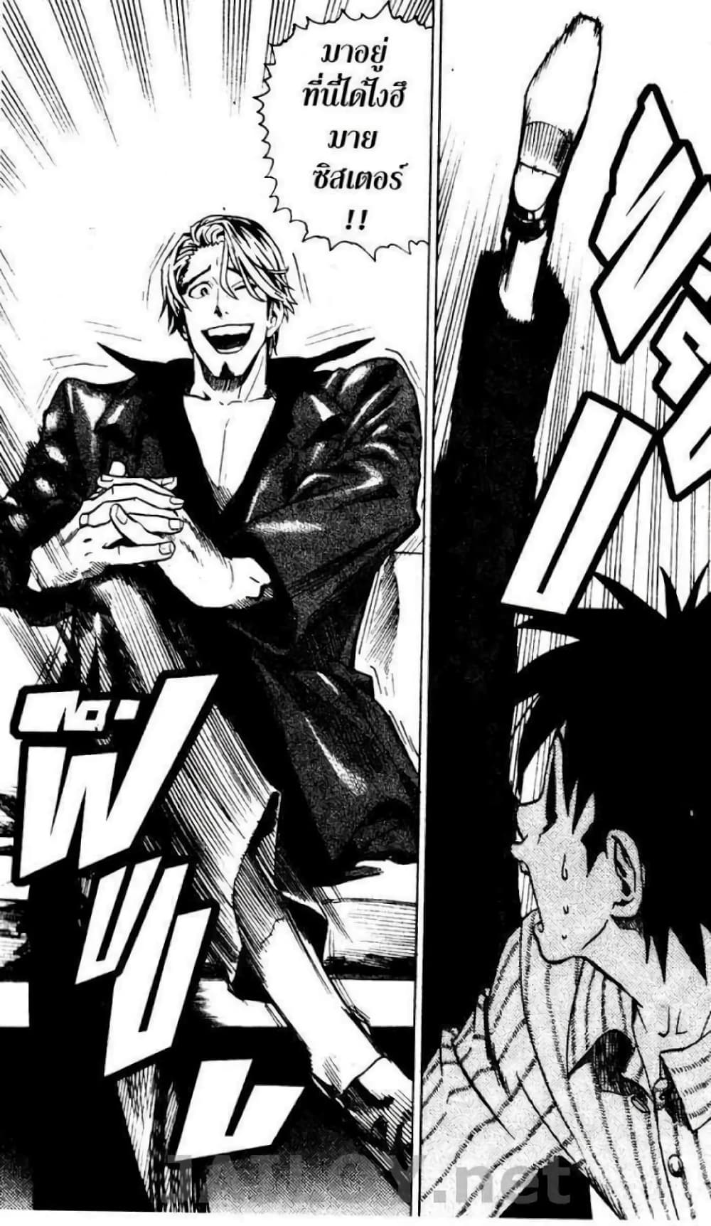 Eyeshield 21 page 7