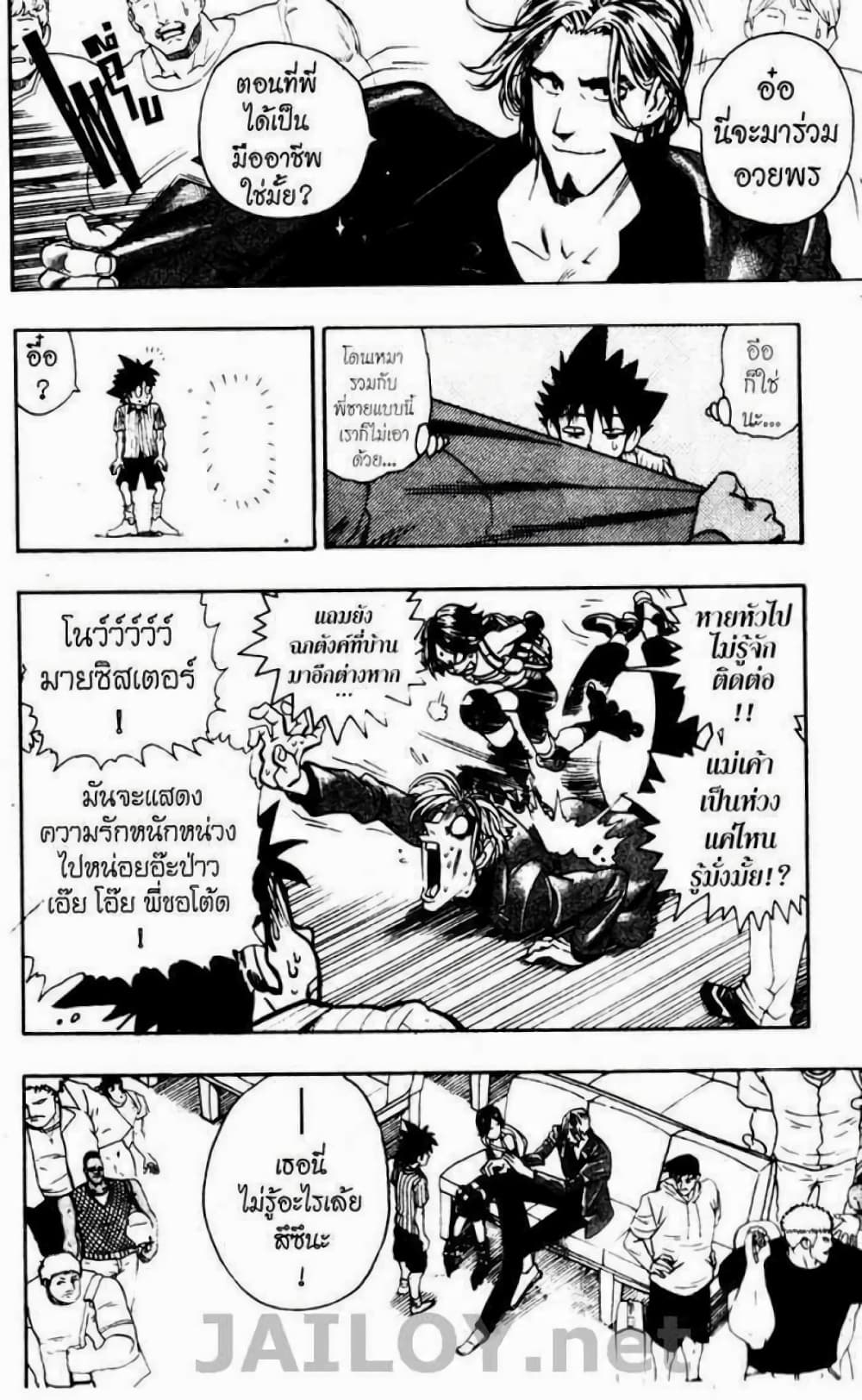Eyeshield 21 page 8
