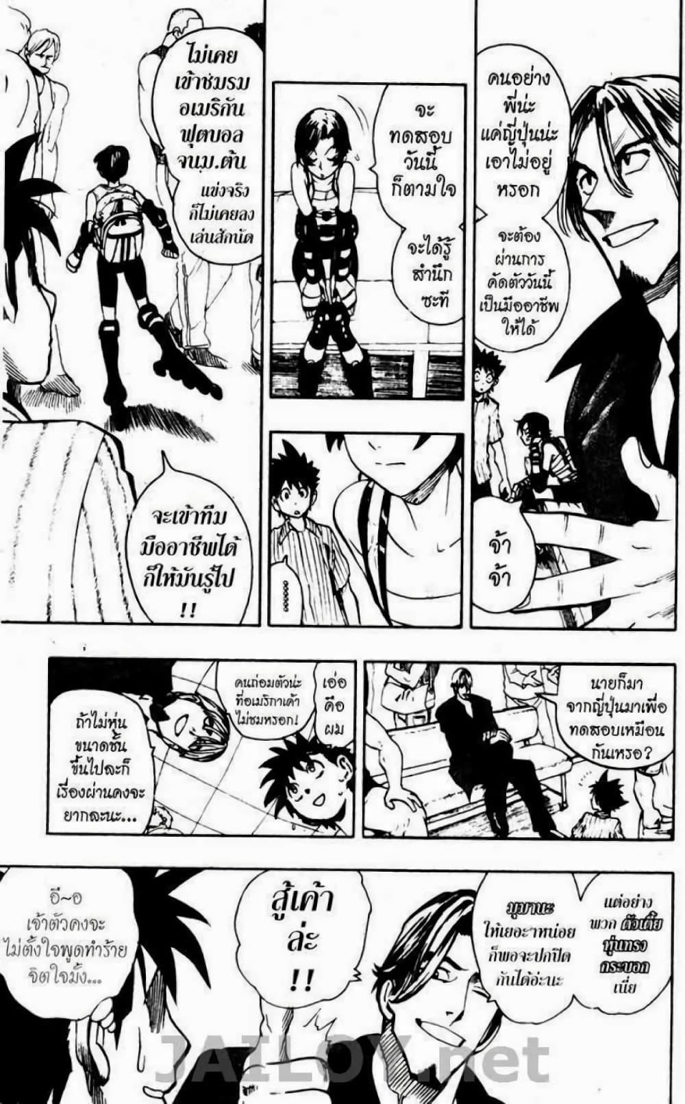 Eyeshield 21 page 9