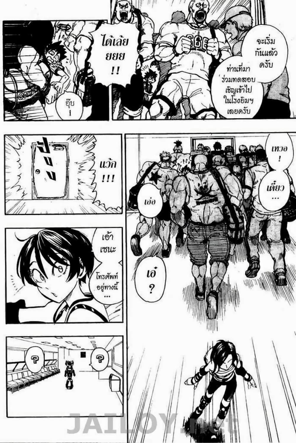 Eyeshield 21 page 10