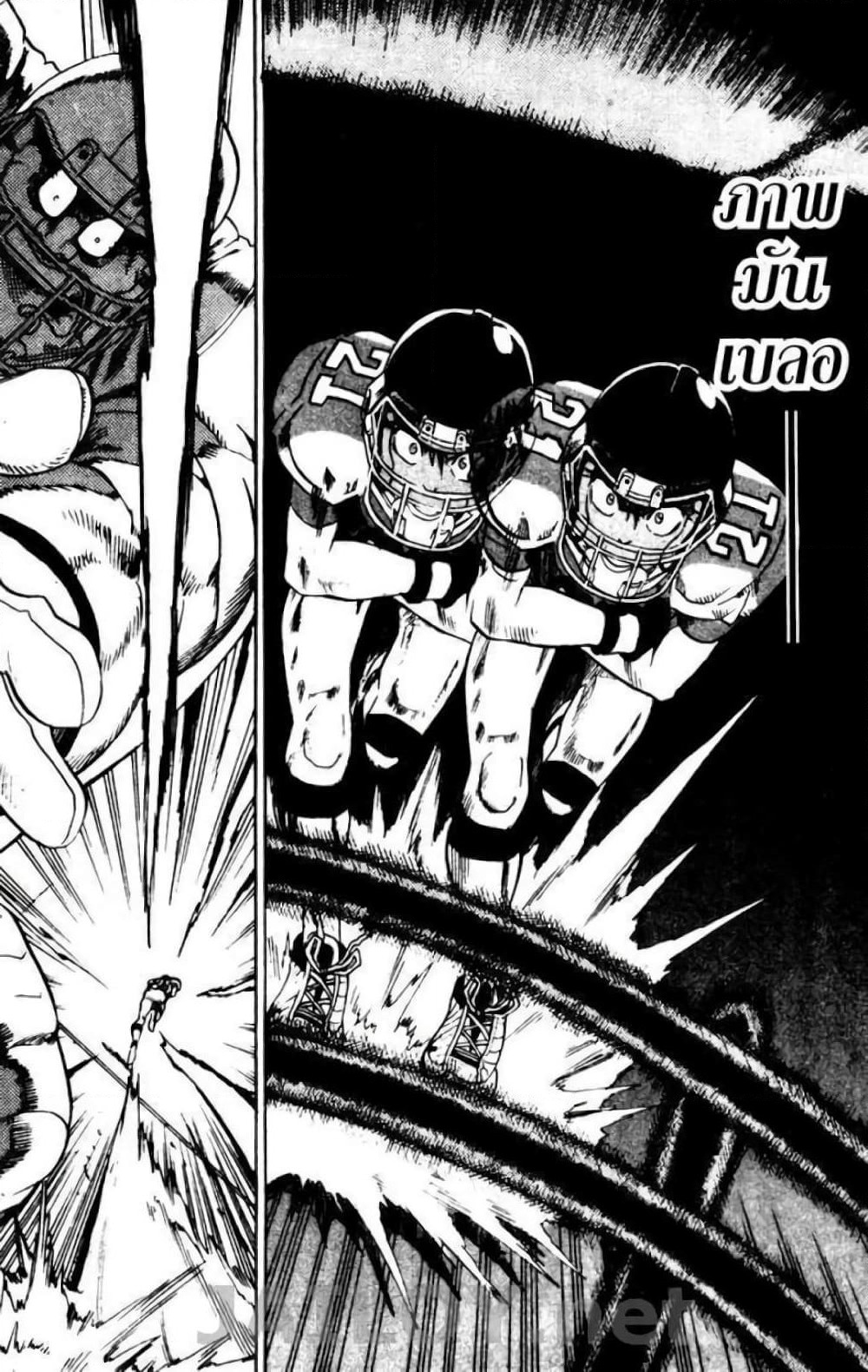 Eyeshield 21 page 1